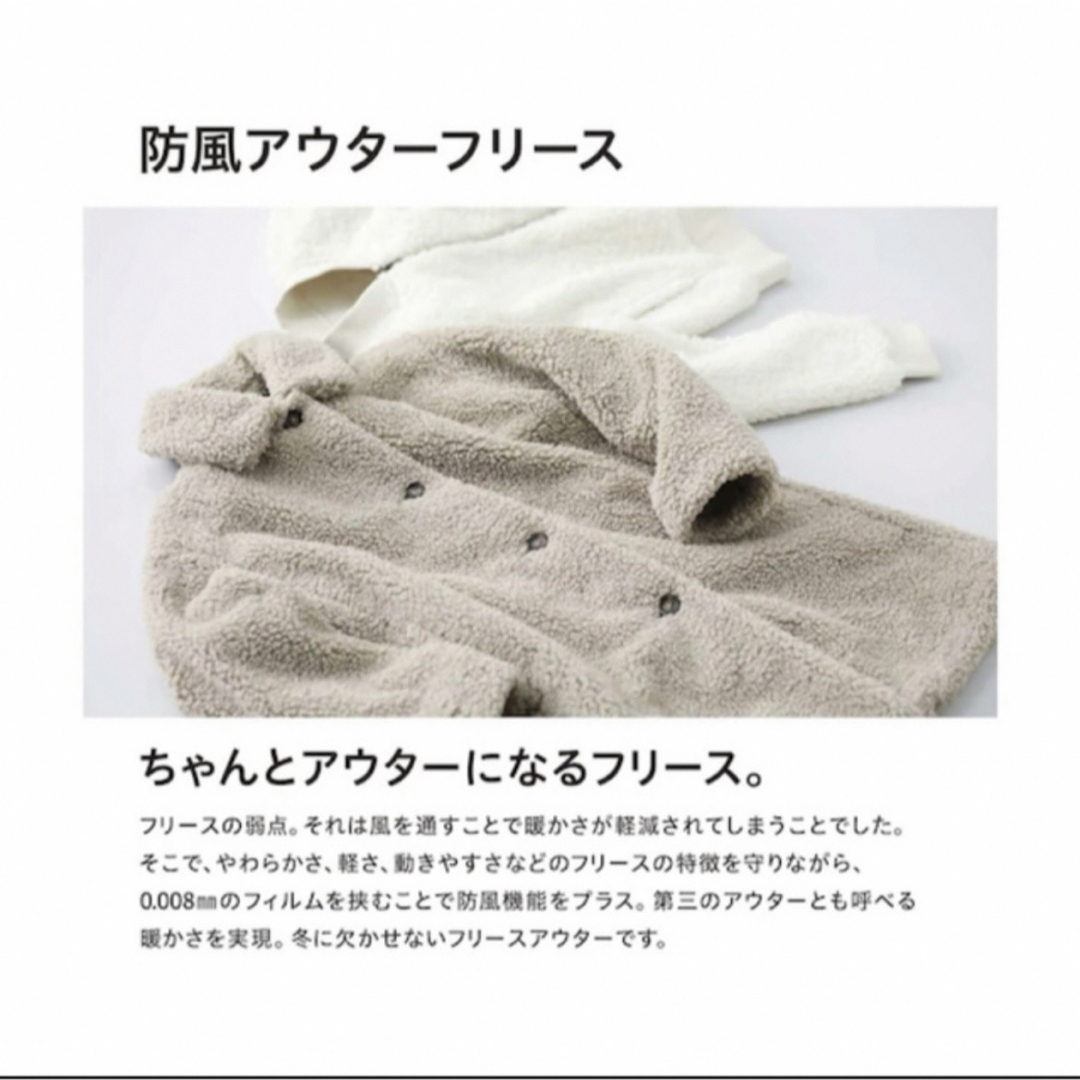 UNIQLO(ユニクロ)の【最終価格・早い者勝ち】UNIQLO ユニクロ 防風アウター ボアロング  レディースのジャケット/アウター(ブルゾン)の商品写真