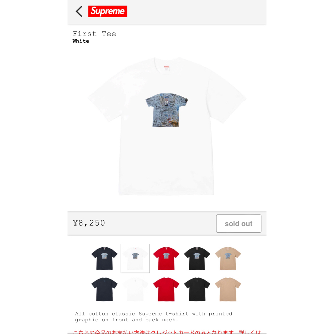 Supreme(シュプリーム)のSupreme  first tee    30周年記念 メンズのトップス(Tシャツ/カットソー(半袖/袖なし))の商品写真