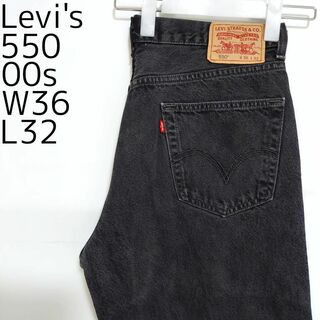 リーバイス(Levi's)のリーバイス550 Levis W36 ブラックデニムパンツ 黒 00s 9063(デニム/ジーンズ)