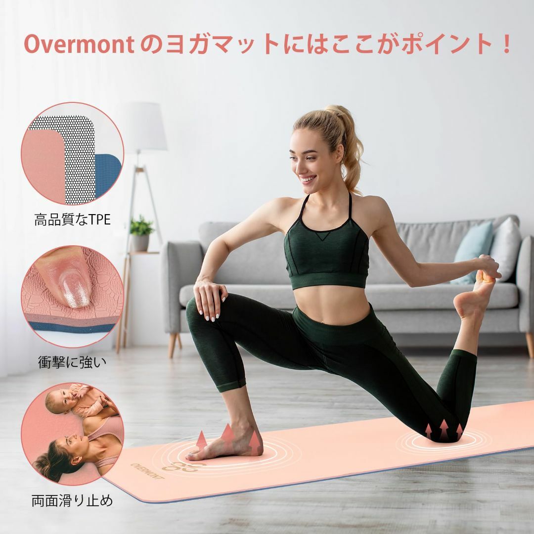 色:ピンクOvermont ヨガマット 8mm 両面の滑り止め ストラップ付 スポーツ/アウトドアのトレーニング/エクササイズ(ヨガ)の商品写真