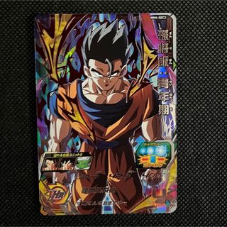 ドラゴンボール(ドラゴンボール)のスーパードラゴンボールヒーローズ　孫悟飯　青年期　✨新品ローダーに入れて発送(シングルカード)