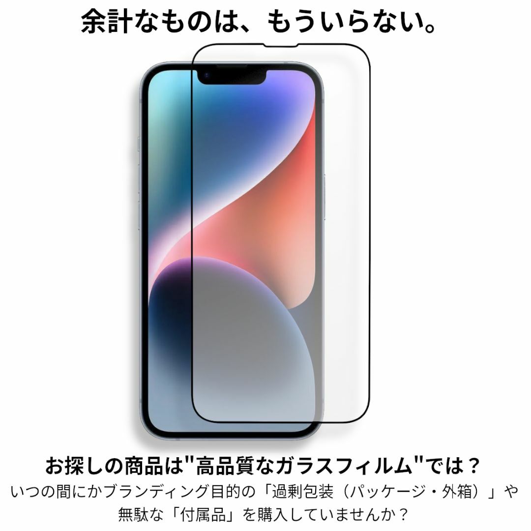 iPhone(アイフォーン)のiPhone14 ガラスフィルム アイフォン14 旭硝子 全面保護 スマホ/家電/カメラのスマホアクセサリー(保護フィルム)の商品写真