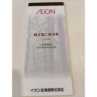 イオン(AEON)の★最新★イオン北海道 5000円分(ショッピング)