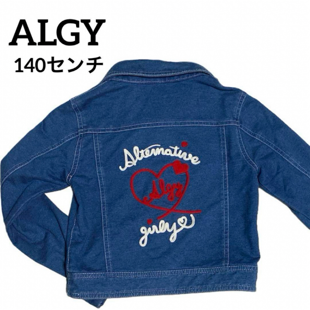 ALGY(アルジー)のALGY  Ｇジャン　ジャケット　140センチ キッズ/ベビー/マタニティのキッズ服女の子用(90cm~)(ジャケット/上着)の商品写真