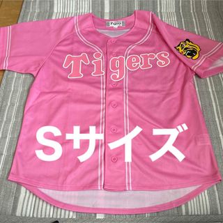 阪神タイガース　薄ピンク　プリント　ユニフォーム　Sサイズ