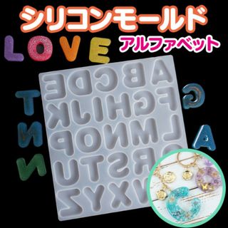 シリコンモールド アルファベット 大文字 反面  英語 UV レジン(型紙/パターン)