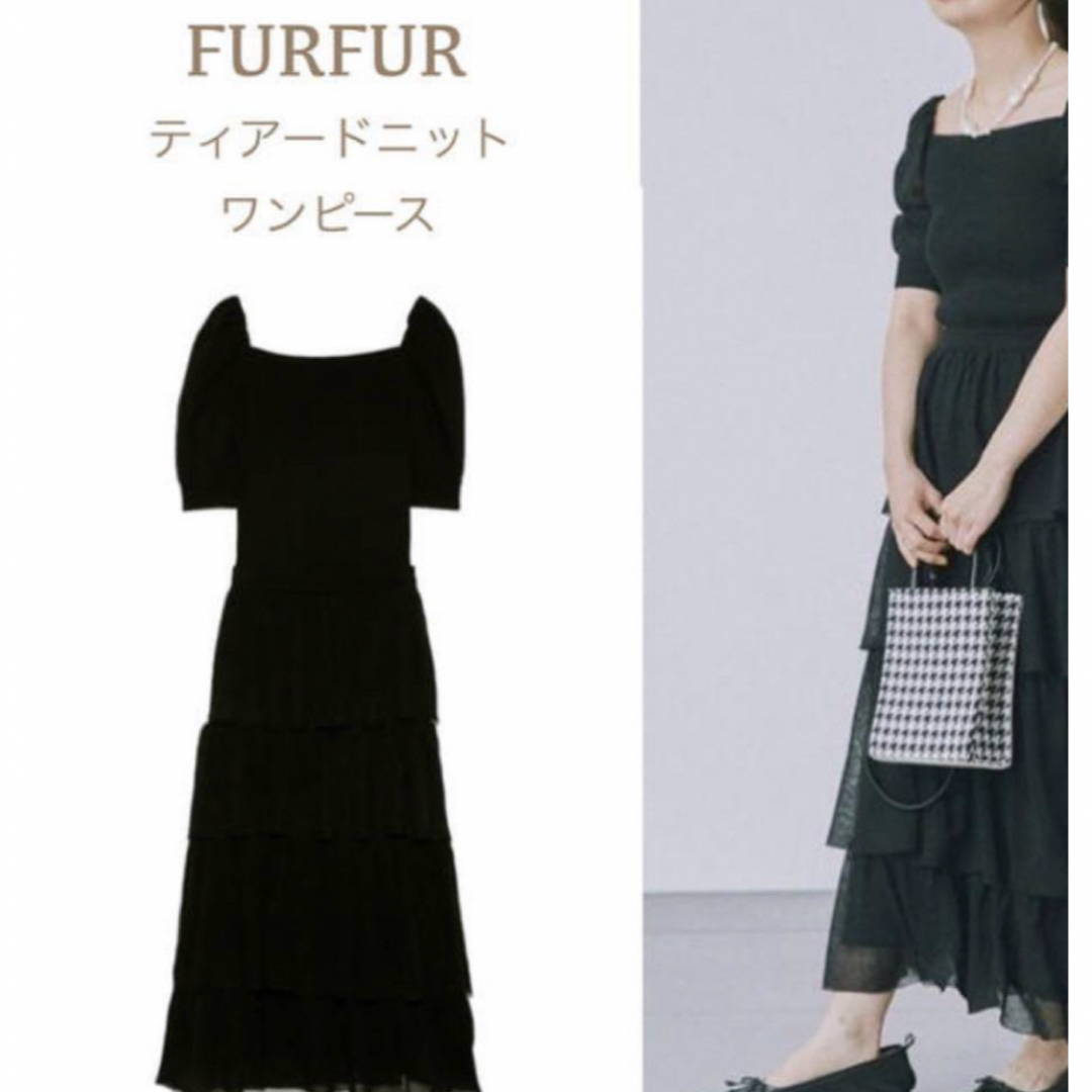 fur fur(ファーファー)のFUR FUR ティアードニットワンピース レディースのワンピース(ロングワンピース/マキシワンピース)の商品写真