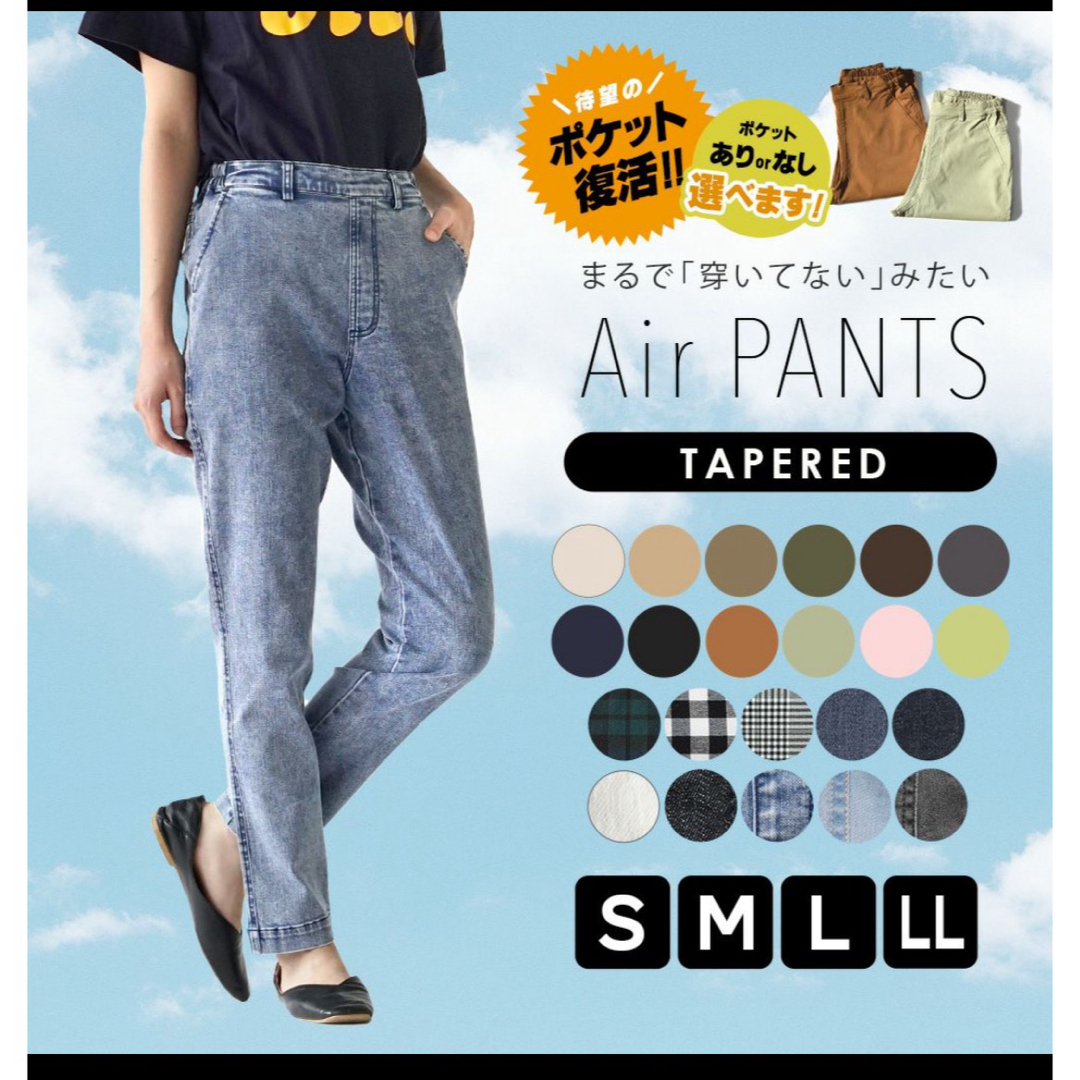 新品 未着用 テーパードパンツ Air PANTS  レディースのパンツ(チノパン)の商品写真