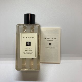 ジョーマローン(Jo Malone)の新品　Jo MALONE ウッドセージ＆シーソルト　ボディ＆ハンドウォッシュ(ボディソープ/石鹸)