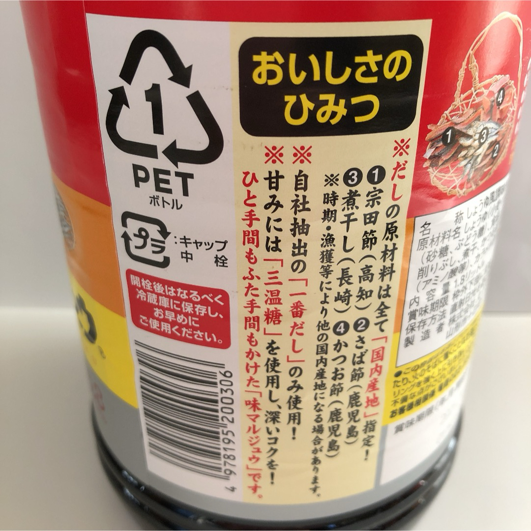 山形の味　丸十大屋　味マルジュウ1.8リットル✖️4本 食品/飲料/酒の食品(調味料)の商品写真