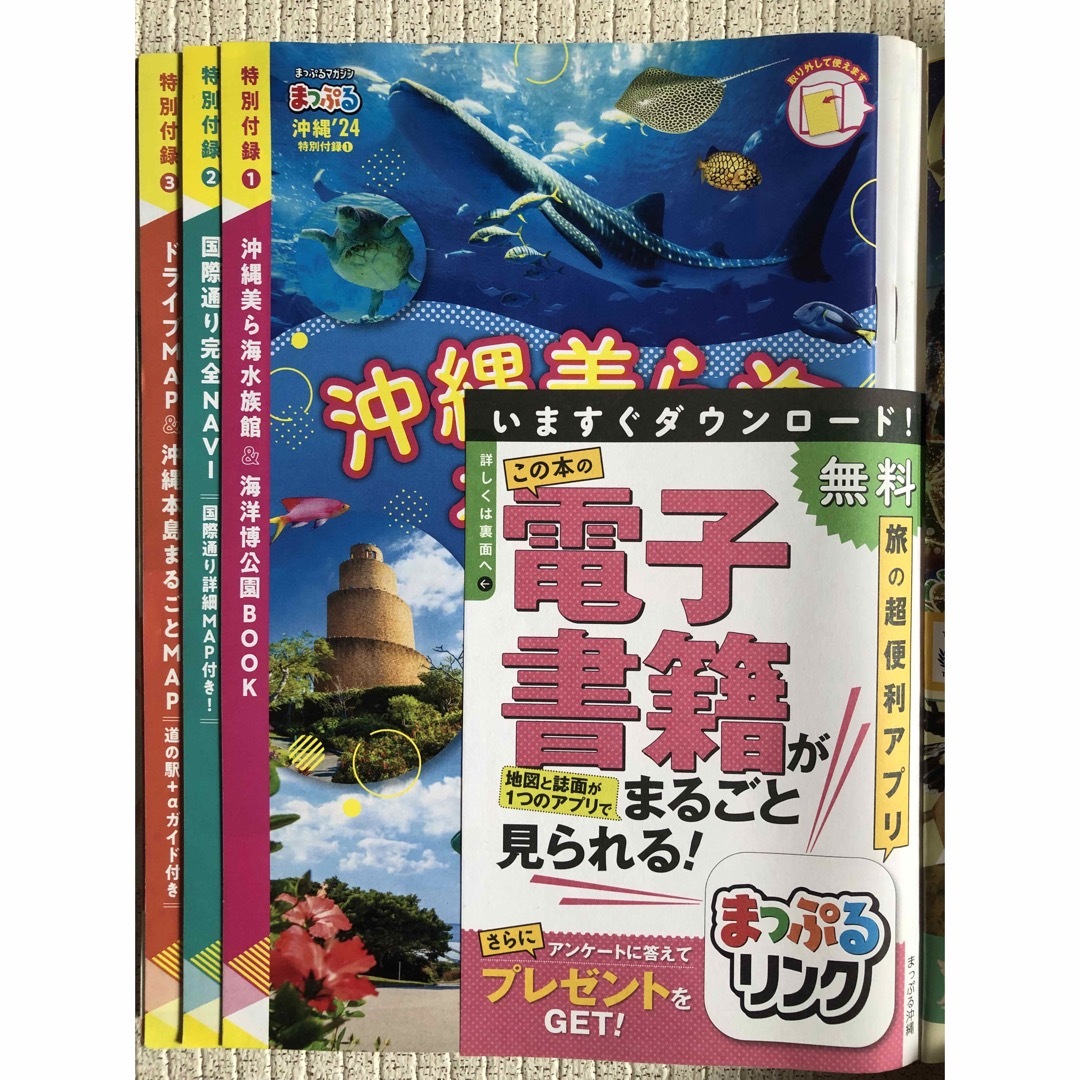 まっぷる沖縄’24 エンタメ/ホビーの本(地図/旅行ガイド)の商品写真