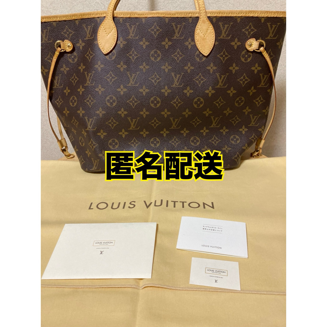 LOUIS VUITTON(ルイヴィトン)のルイヴィトン　LOUIS VUITTON モノグラム　ネヴァーフルMM レディースのバッグ(トートバッグ)の商品写真