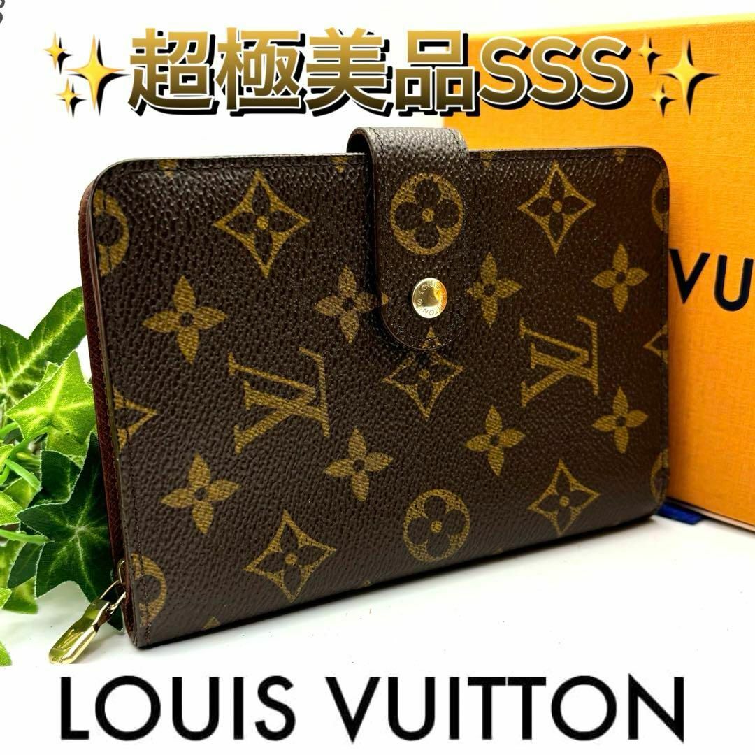 LOUIS VUITTON(ルイヴィトン)のルイヴィトン モノグラム ポルトパピエジップ 二つ折り財布 ラウンドファスナー レディースのファッション小物(財布)の商品写真