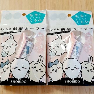 チイカワ(ちいかわ)の★新品未開封　ちいかわ　前髪カーラー　2個セット 《限定デザイン》SHOBIDO(カーラー(マジック/スポンジ))