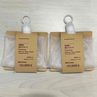 MUJI (無印良品) - 【新品未使用】洗顔用泡立てネット　2個セット　無印良品