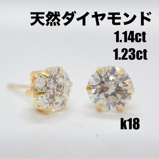 k18 天然ダイヤモンド 片耳1ctアップ　両耳2.3ct  k18 ピアス(ピアス)