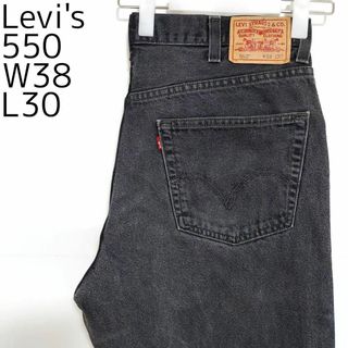 リーバイス(Levi's)のリーバイス550 Levis W38 ブラックデニム 黒 バギーパンツ 9066(デニム/ジーンズ)