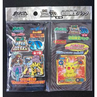 ポケモン(ポケモン)のパック5個封入 新品 未開封品 ポケモン 最強シール烈伝 3D ダイヤモンド&パール 第7弾 シール列伝 ポケットモンスター 当時物 初回限定 ピカチュウ(Box/デッキ/パック)