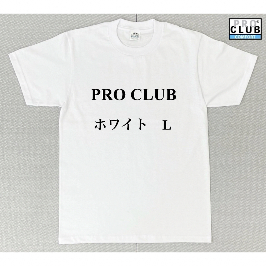 PRO CLUB(プロクラブ)のPRO CLUB プロクラブ    5.8oz コムフォートTシャツ　ホワイト メンズのトップス(Tシャツ/カットソー(半袖/袖なし))の商品写真