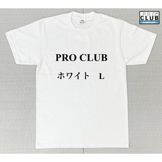 プロクラブ(PRO CLUB)のPRO CLUB プロクラブ    5.8oz コムフォートTシャツ　ホワイト(Tシャツ/カットソー(半袖/袖なし))