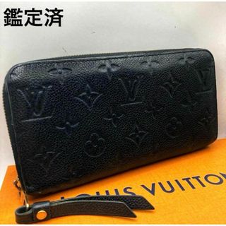 ルイヴィトン(LOUIS VUITTON)の美品 ルイヴィトン アンプラント ジッピーウォレット 長財布 ノワール(財布)