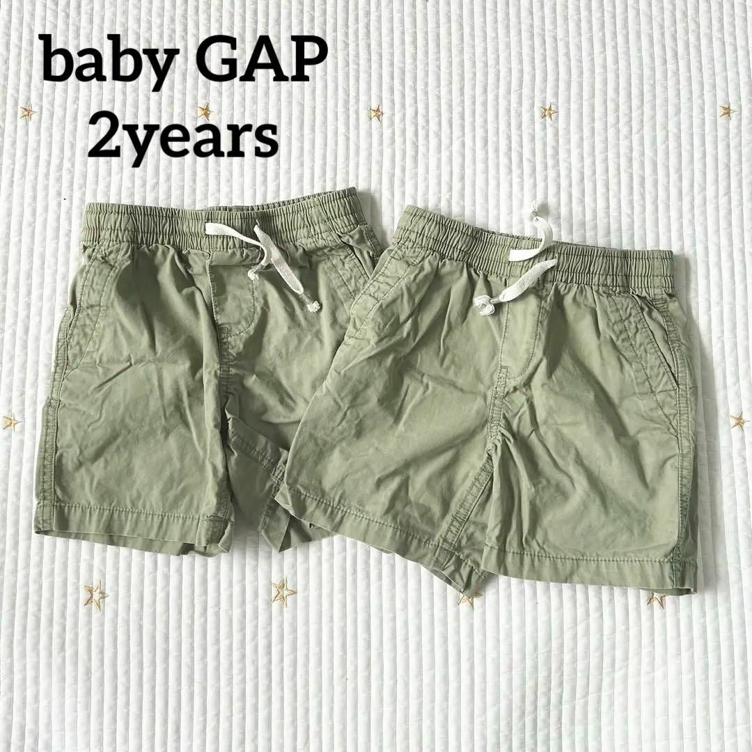babyGAP(ベビーギャップ)のbaby GAP ショートパンツ 2years 95cm 2枚組 グリーン キッズ/ベビー/マタニティのキッズ服男の子用(90cm~)(パンツ/スパッツ)の商品写真