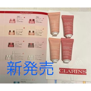 クラランス(CLARINS)のクラランス Mアクティヴ デイ クリームN サンプル ナイト 夜用保湿クリーム(フェイスクリーム)