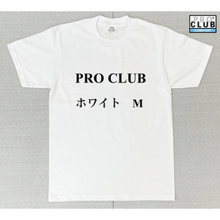 プロクラブ(PRO CLUB)のPRO CLUB プロクラブ 5.8oz ヘビーTシャツ　ホワイト  M(Tシャツ/カットソー(半袖/袖なし))