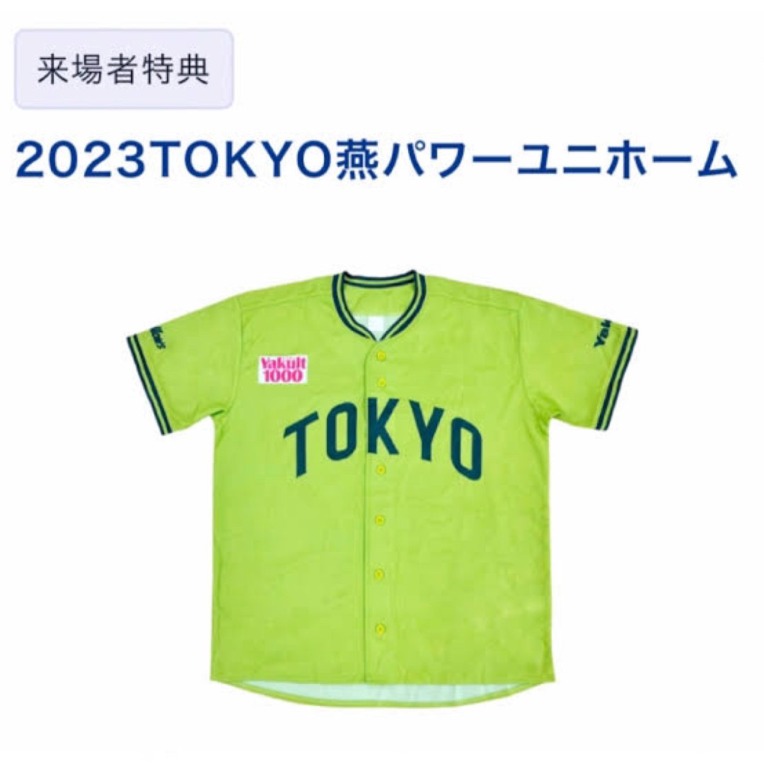 東京ヤクルトスワローズ(トウキョウヤクルトスワローズ)の東京ヤクルトスワローズ 2023TOKYO燕パワーユニフォーム スポーツ/アウトドアの野球(記念品/関連グッズ)の商品写真