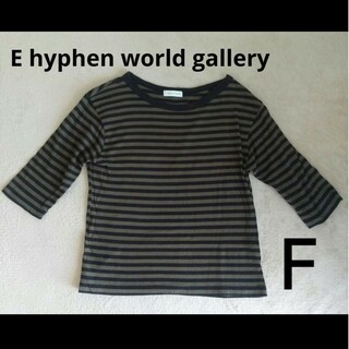 イーハイフンワールドギャラリー(E hyphen world gallery)の【訳あり】 長袖 ロンT トップス E hyphen world gallery(Tシャツ(長袖/七分))