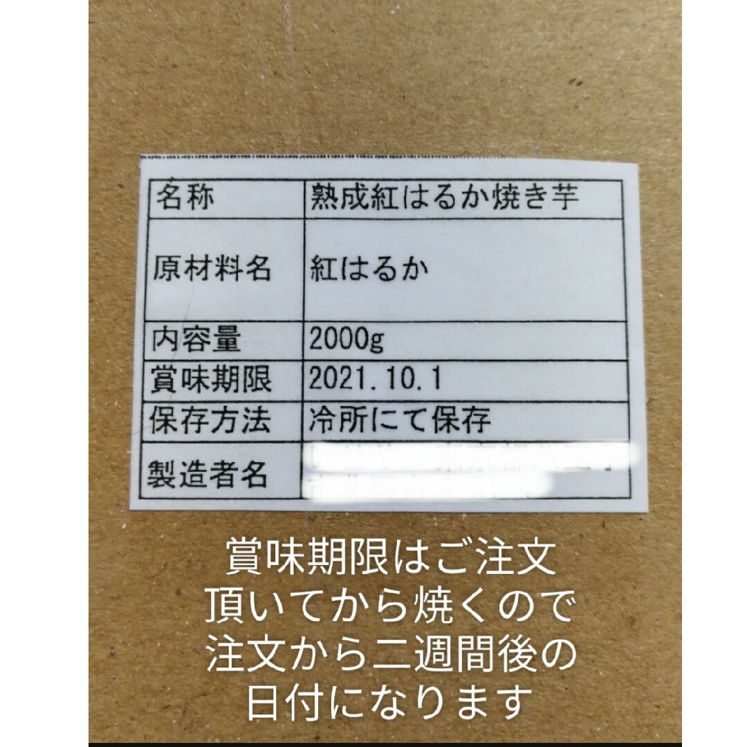 ■1kgたっぷり！■紅はるか熟成芋で作るネットリ系焼き芋■カット版■東京都からゆ 食品/飲料/酒の加工食品(その他)の商品写真