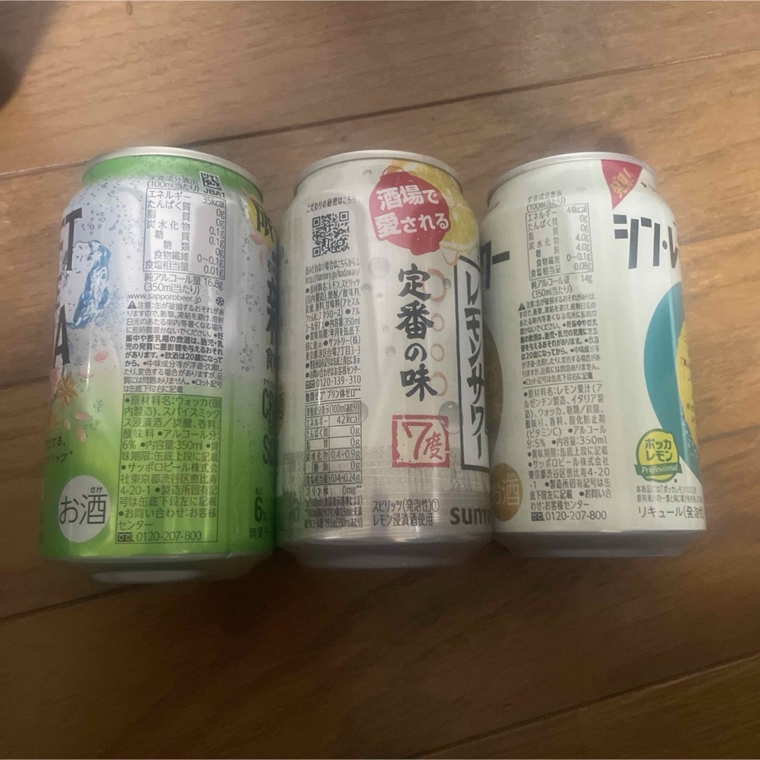 キリン(キリン)の22缶(お酒　20缶、ノンアル　2缶) 食品/飲料/酒の酒(焼酎)の商品写真