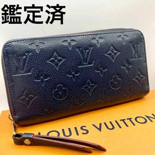 ルイヴィトン(LOUIS VUITTON)のルイヴィトン アンプラント モノグラム ジッピーウォレット　マリーヌルージュ(財布)