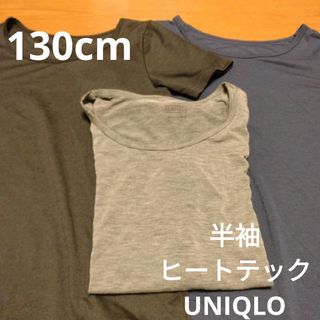 ユニクロ(UNIQLO)のキッズ 半袖 ヒートテック UNIQLO 130(下着)