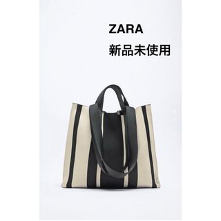 ザラ(ZARA)の完売品 ZARA ファブリックトートバッグ 新品未使用　ストライプ柄(トートバッグ)