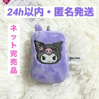 サンリオ(サンリオ)の【ネット完売】アベイル　サンリオキャラクターズ　クロミ　ガラケー型ミラーチャーム(その他)