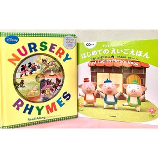 CD付き　英語絵本　まとめ売り　ディズニー　多読　マザーグース(絵本/児童書)