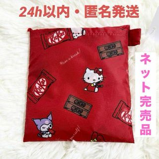 サンリオ(サンリオ)の【ネット完売】サンリオ キットカット エコバッグ　レッド　Avail アベイル(エコバッグ)