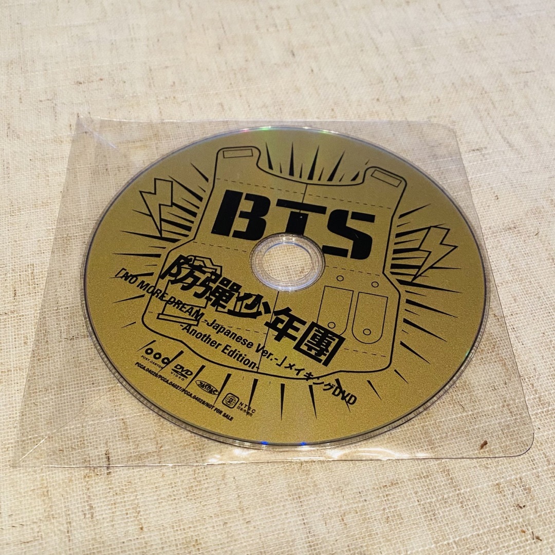 防弾少年団(BTS)(ボウダンショウネンダン)のNO MORE DREAM メイキングDVD エンタメ/ホビーのCD(K-POP/アジア)の商品写真