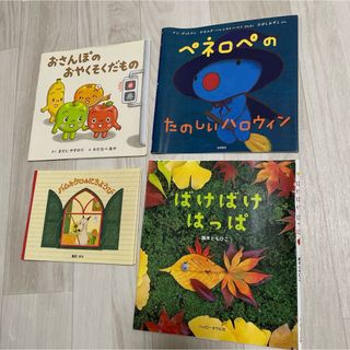 ばけばけはっぱ・おさんぽのおやくそくだもの・ペネロペ・バムとケロのにちようび(絵本/児童書)