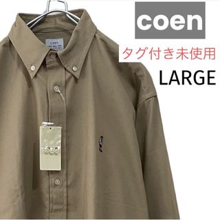 タグ付き未使用 coen ワンポイント刺繍 長袖ボタンダウンシャツ L コーエン