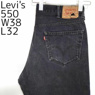 リーバイス(Levi's)のリーバイス550 Levis W38 ブラックデニム 黒 バギーパンツ 9069(デニム/ジーンズ)