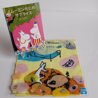 ムーミン(MOOMIN)の【2点セット】 ムーミン絵本とハンドタオル(キャラクターグッズ)