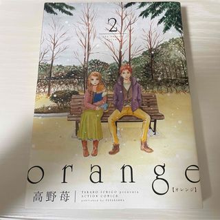 ｏｒａｎｇｅ2(その他)