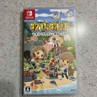 ニンテンドースイッチ(Nintendo Switch)の牧場物語 オリーブタウンと希望の大地(家庭用ゲームソフト)