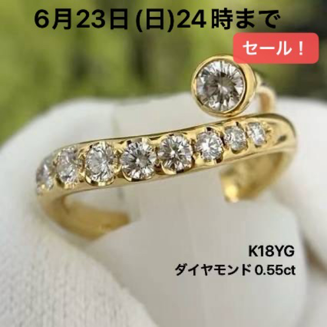 K18YG ダイヤモンド　0.55 リング　指輪 レディースのアクセサリー(リング(指輪))の商品写真