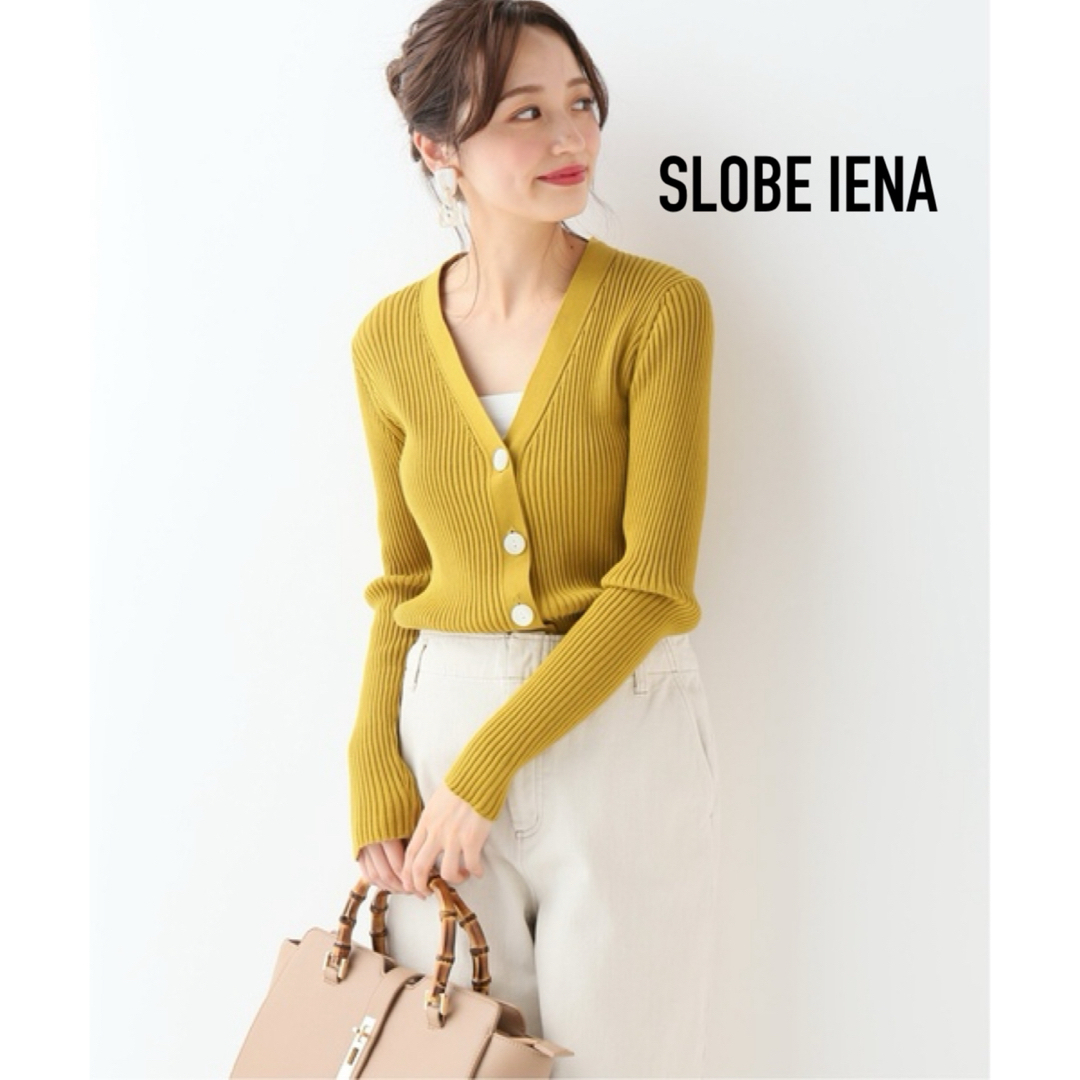 SLOBE IENA(スローブイエナ)の【美品】スローブイエナ　コットンハイゲージリブカーディガン　イエロー　フリー レディースのトップス(カーディガン)の商品写真