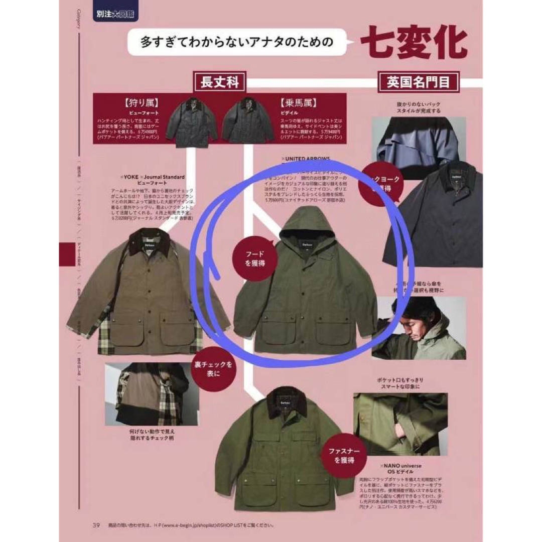 Barbour(バーブァー)のBarbour（バブアー）BEDALE  オーバーサイズ　ジャケット　メンズ　L メンズのジャケット/アウター(その他)の商品写真