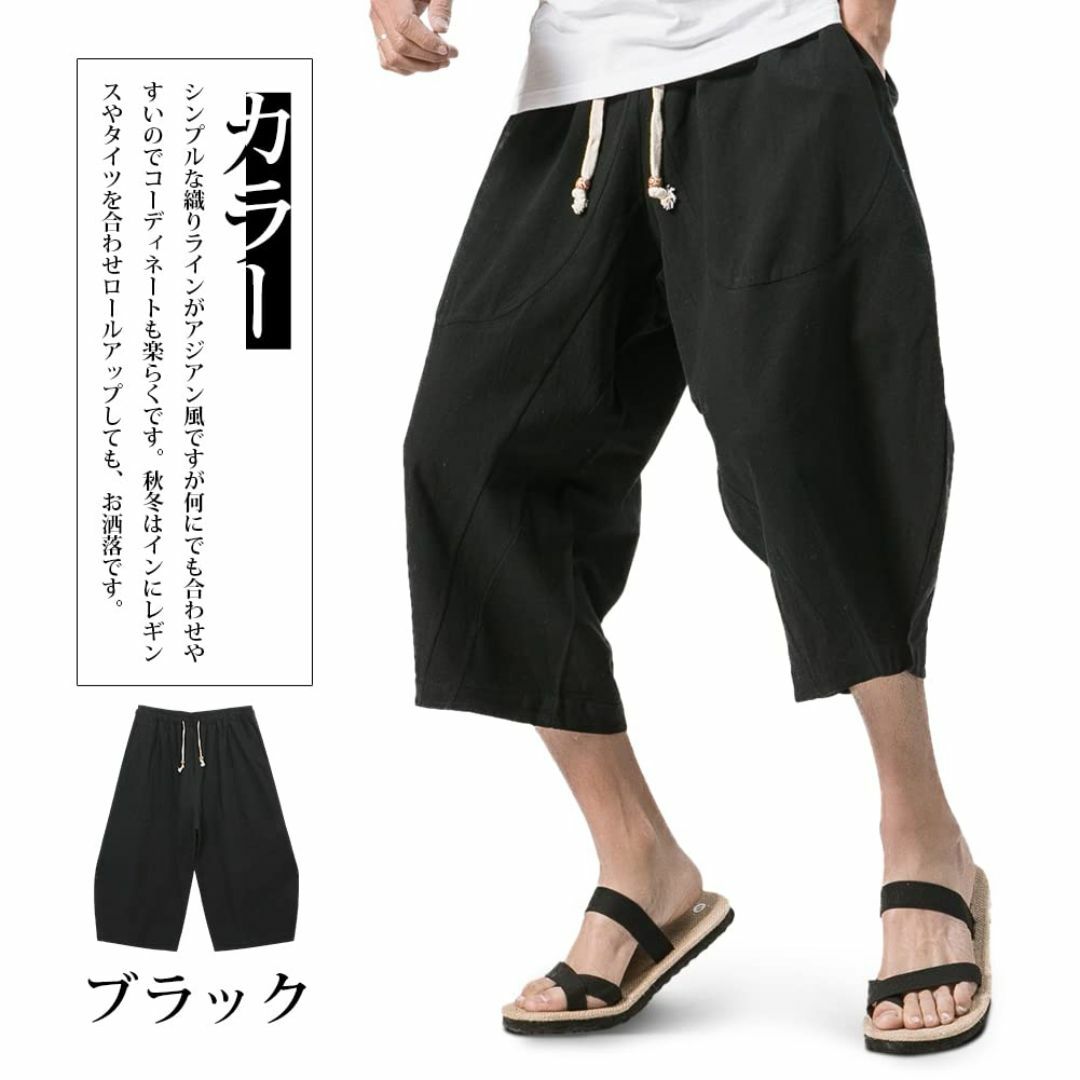 [YFFUSHI] サルエルパンツ メンズ 夏 大きいサイズ 男女 ゆったり M メンズのファッション小物(その他)の商品写真