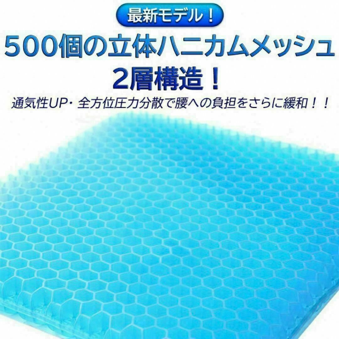 即発送 ゲルクッション ジェルクッション 座布団 椅子用 腰痛 カバー付き インテリア/住まい/日用品のインテリア小物(クッション)の商品写真